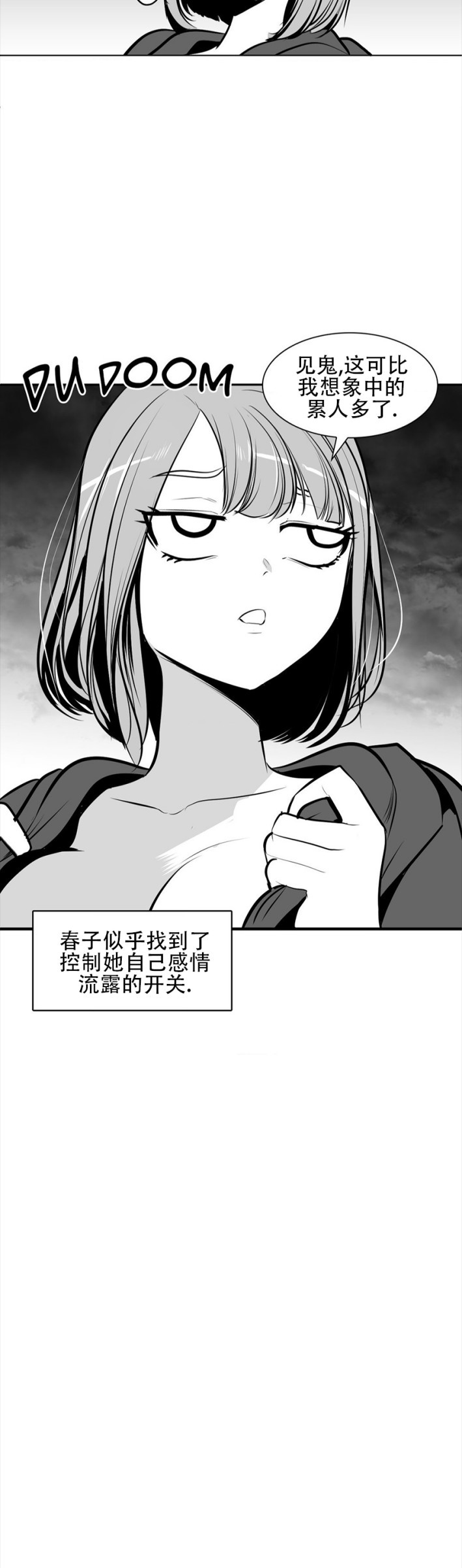 迷宫干  76 ~ 110.5 - Page 491