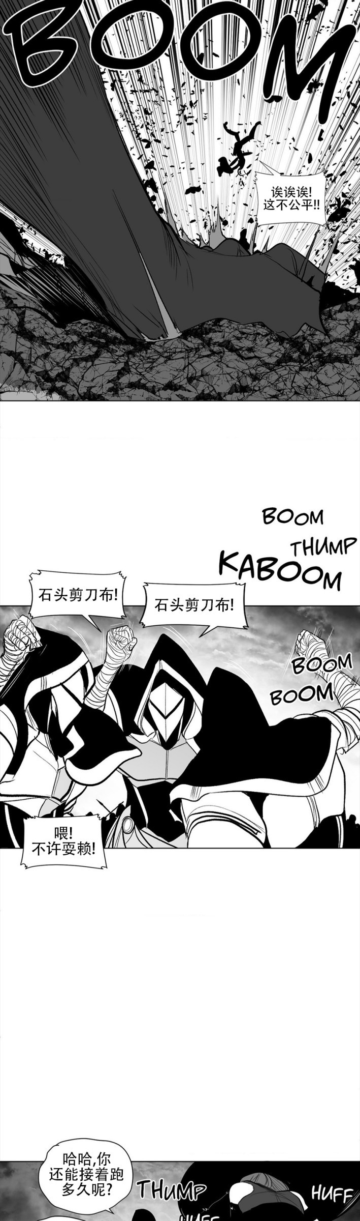 迷宫干  76 ~ 110.5 - Page 501