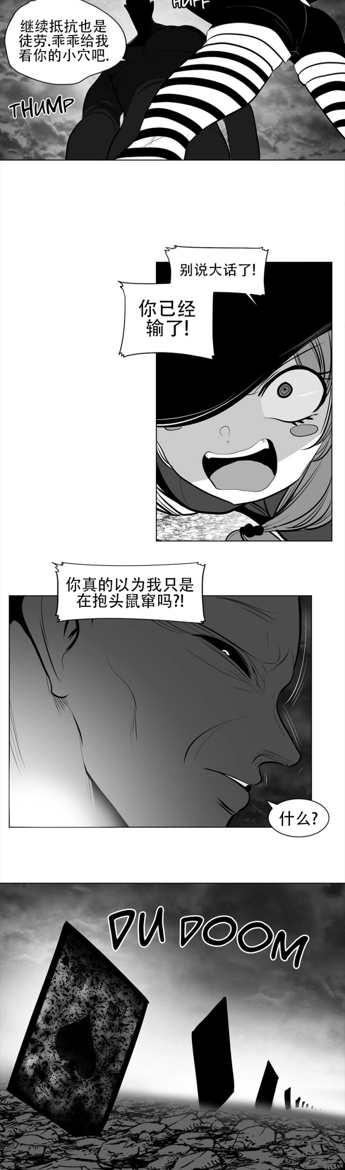 迷宫干  76 ~ 110.5 - Page 502
