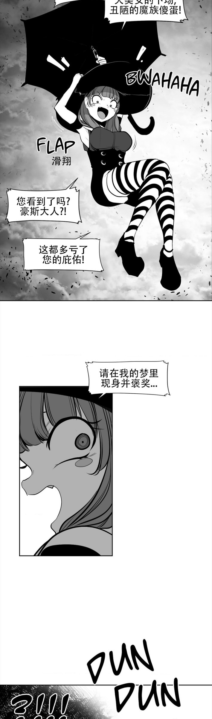 迷宫干  76 ~ 110.5 - Page 506