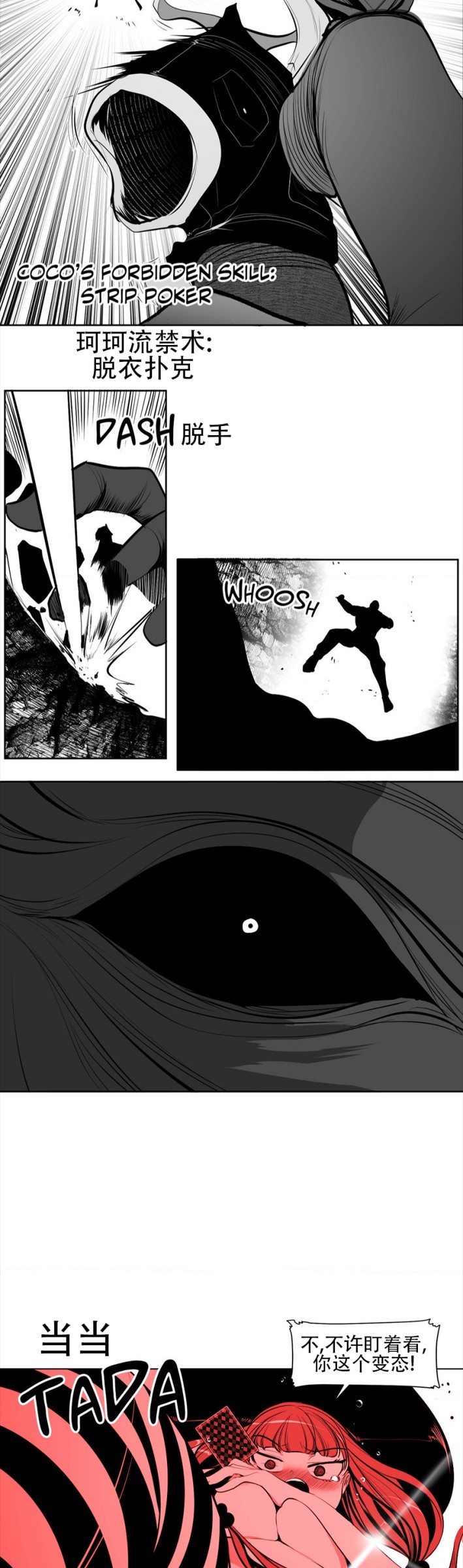 迷宫干  76 ~ 110.5 - Page 509