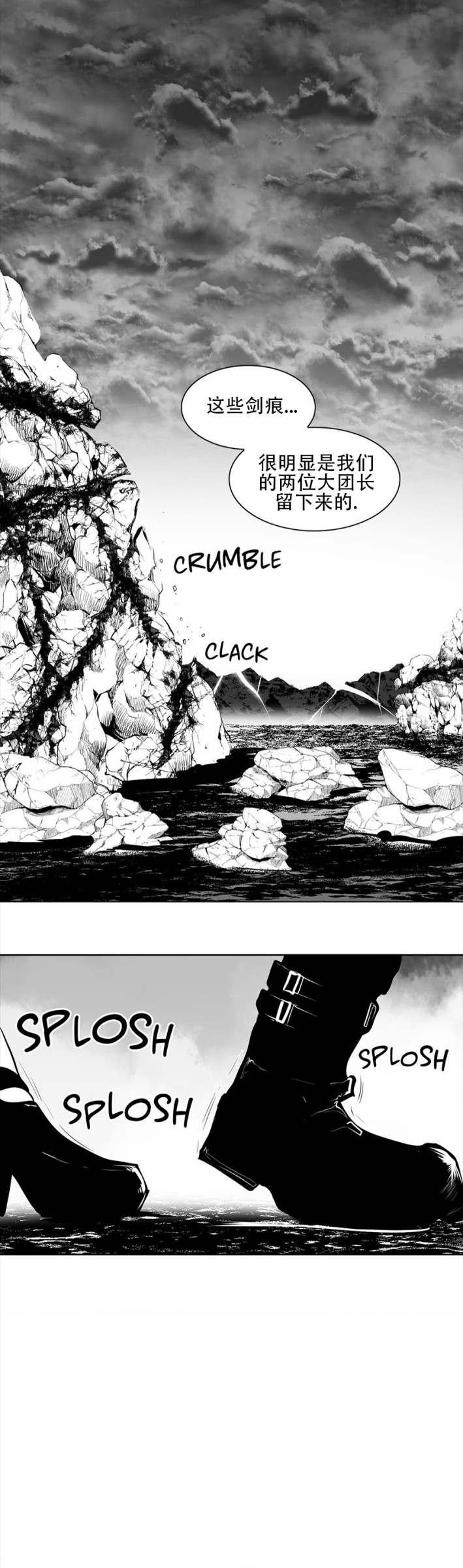 迷宫干  76 ~ 110.5 - Page 515