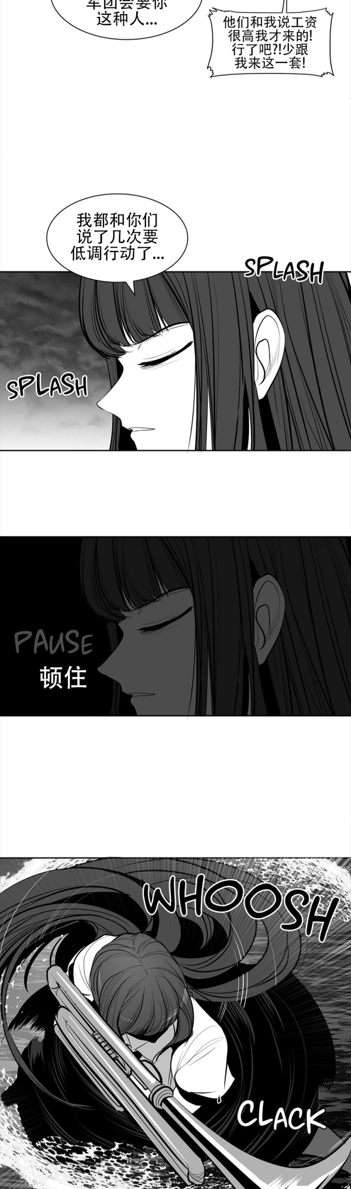 迷宫干  76 ~ 110.5 - Page 517