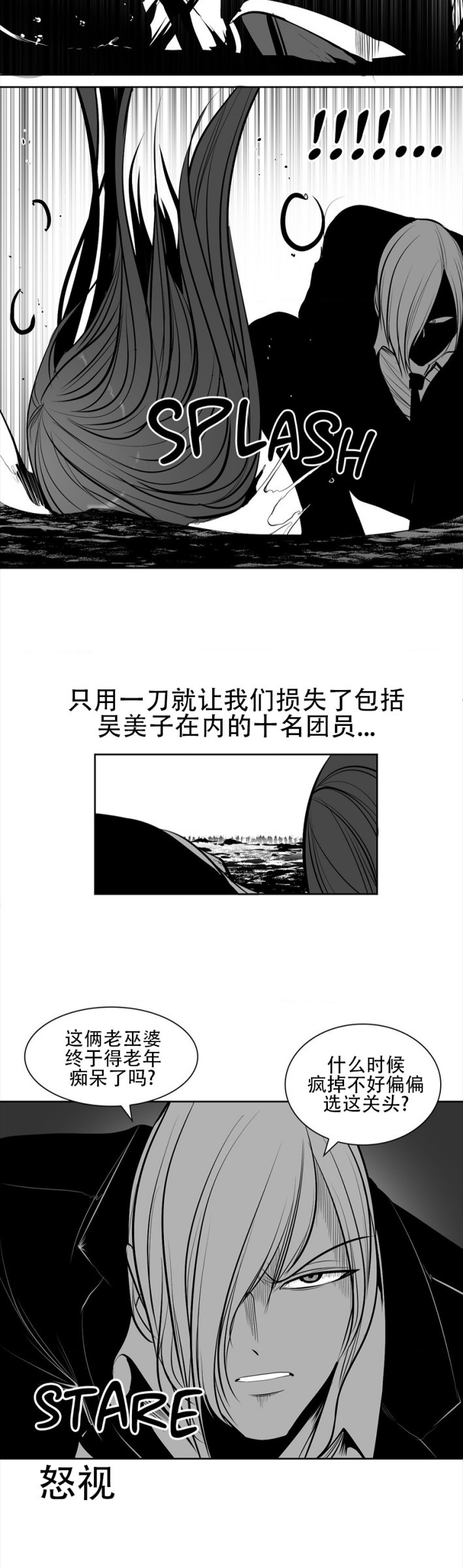 迷宫干  76 ~ 110.5 - Page 522