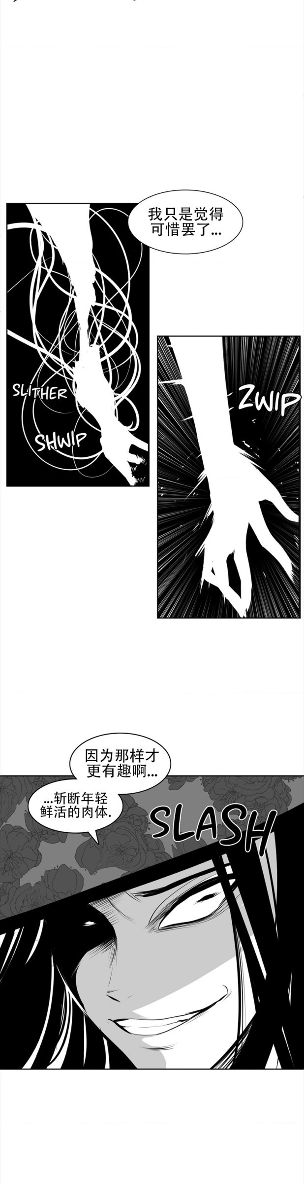 迷宫干  76 ~ 110.5 - Page 528