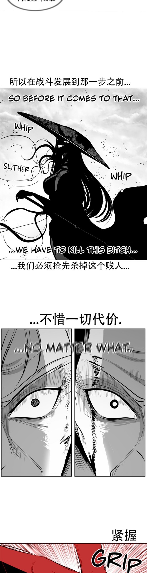 迷宫干  76 ~ 110.5 - Page 533