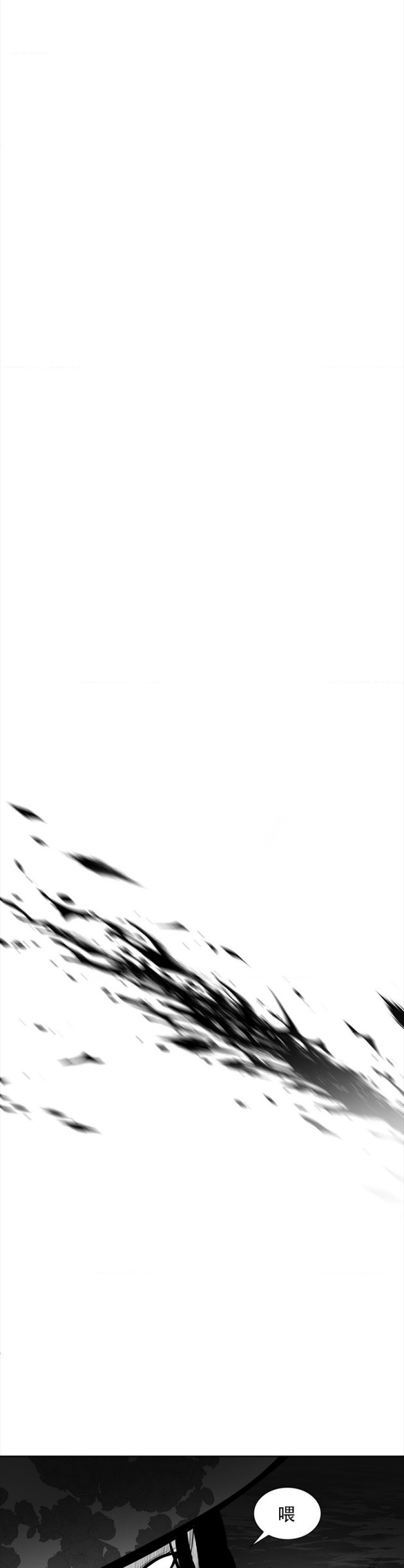 迷宫干  76 ~ 110.5 - Page 535