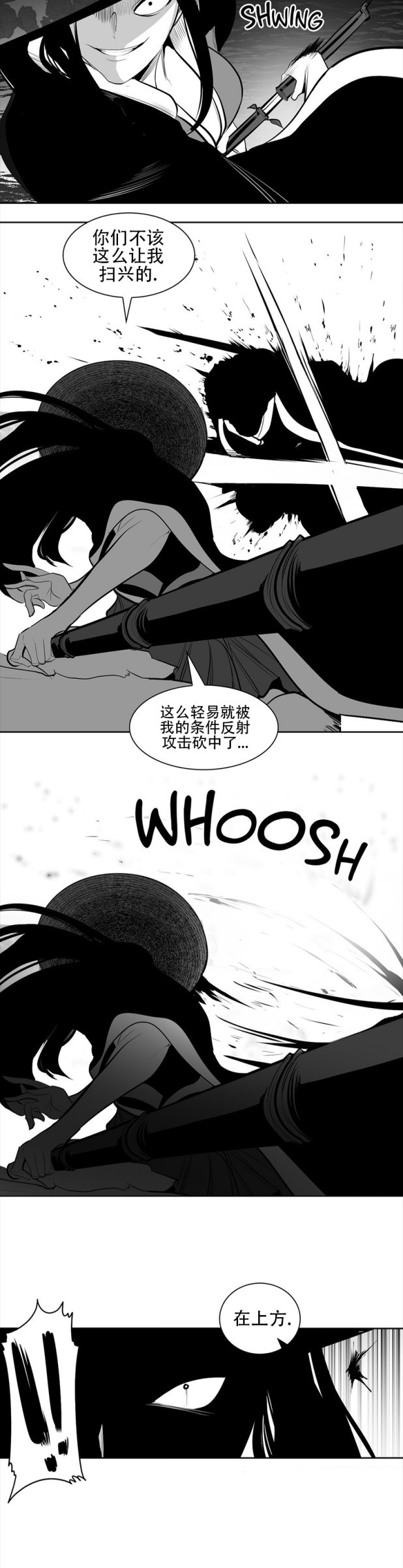 迷宫干  76 ~ 110.5 - Page 536