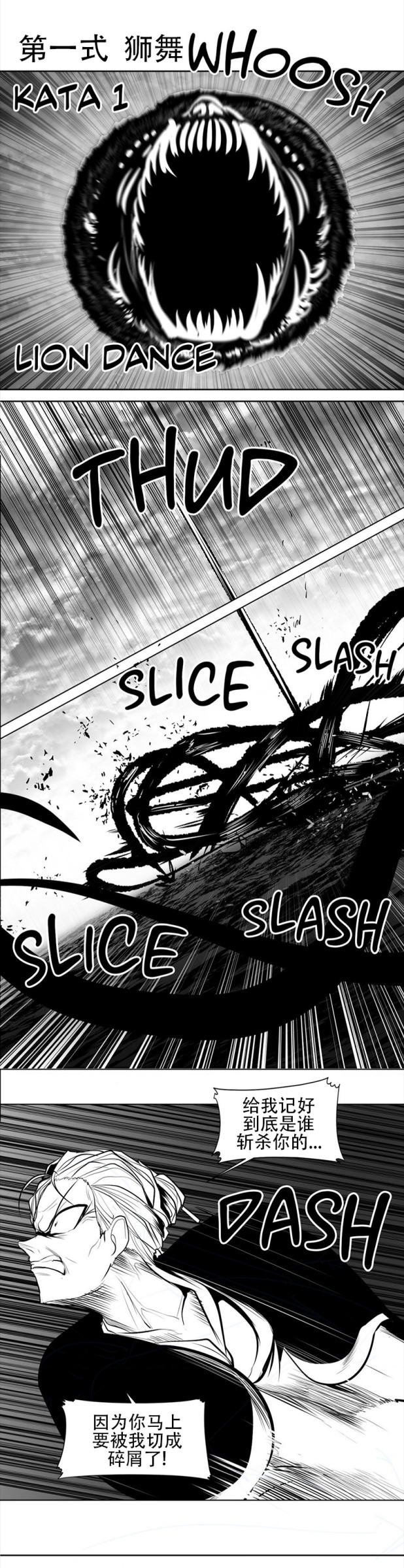 迷宫干  76 ~ 110.5 - Page 537