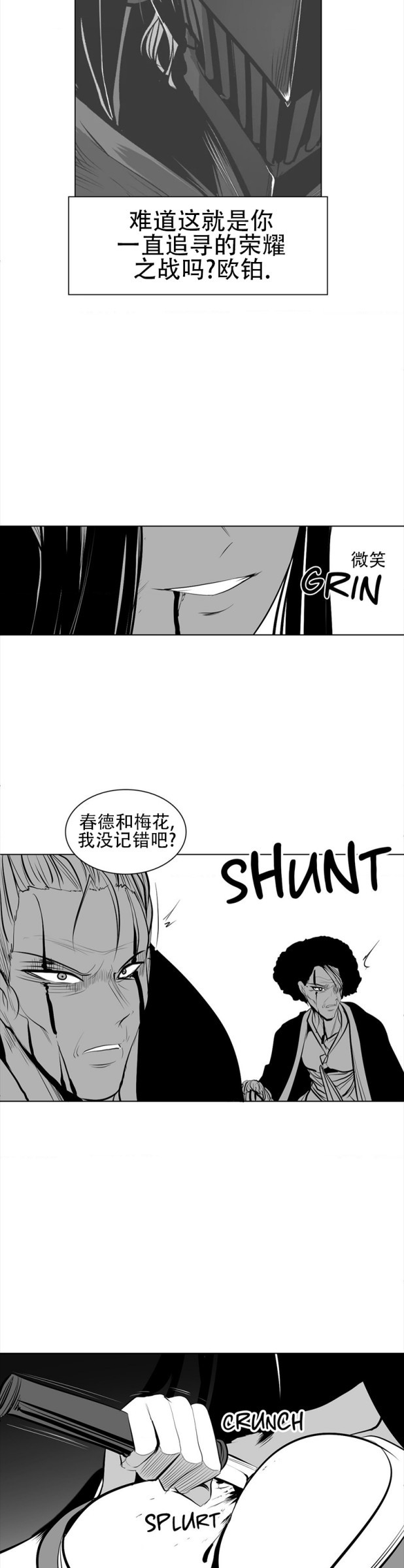 迷宫干  76 ~ 110.5 - Page 541