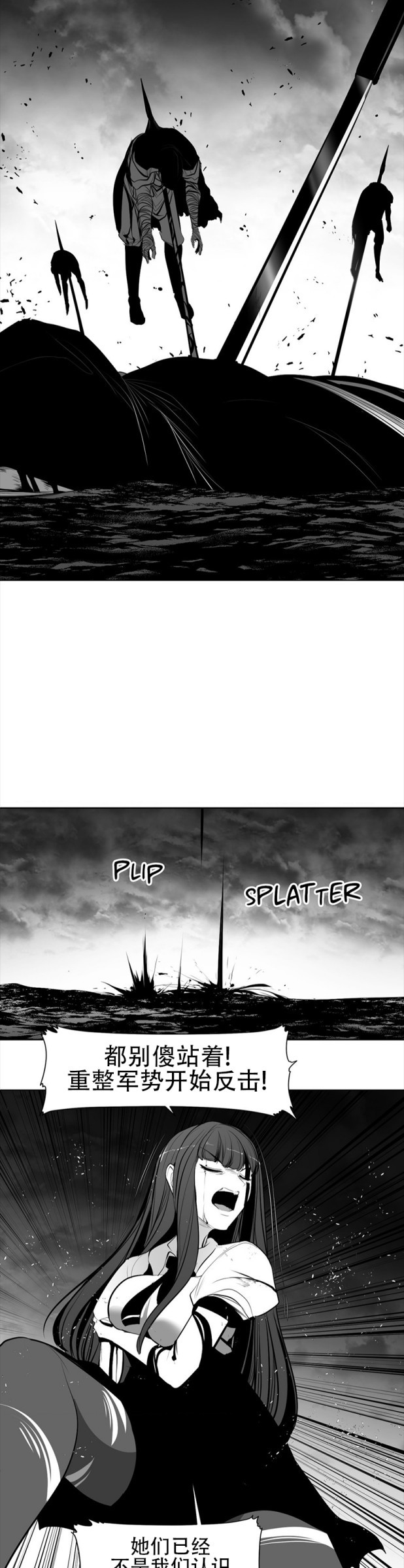 迷宫干  76 ~ 110.5 - Page 545