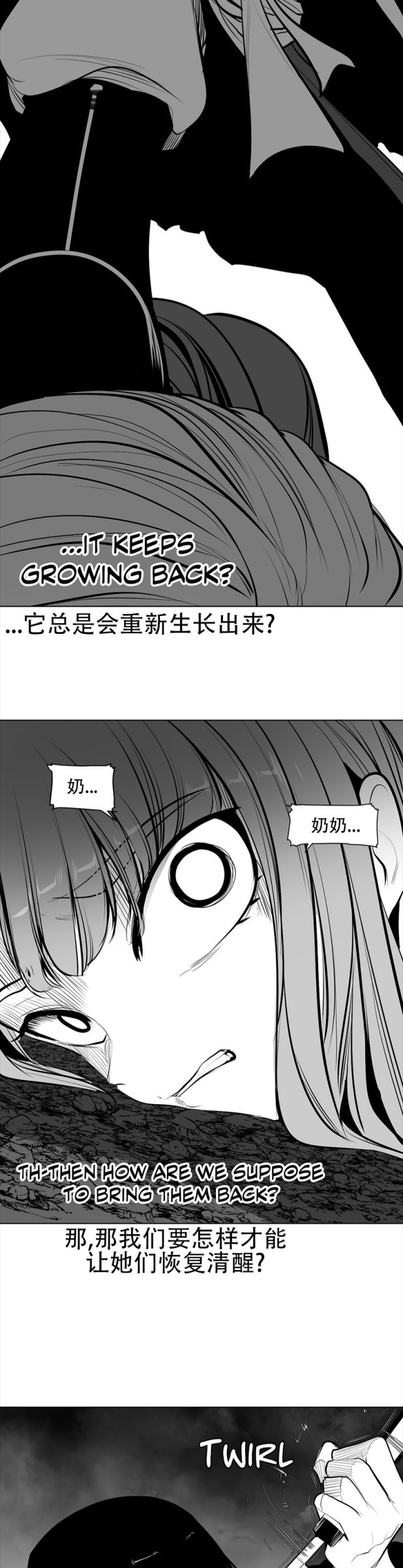 迷宫干  76 ~ 110.5 - Page 554