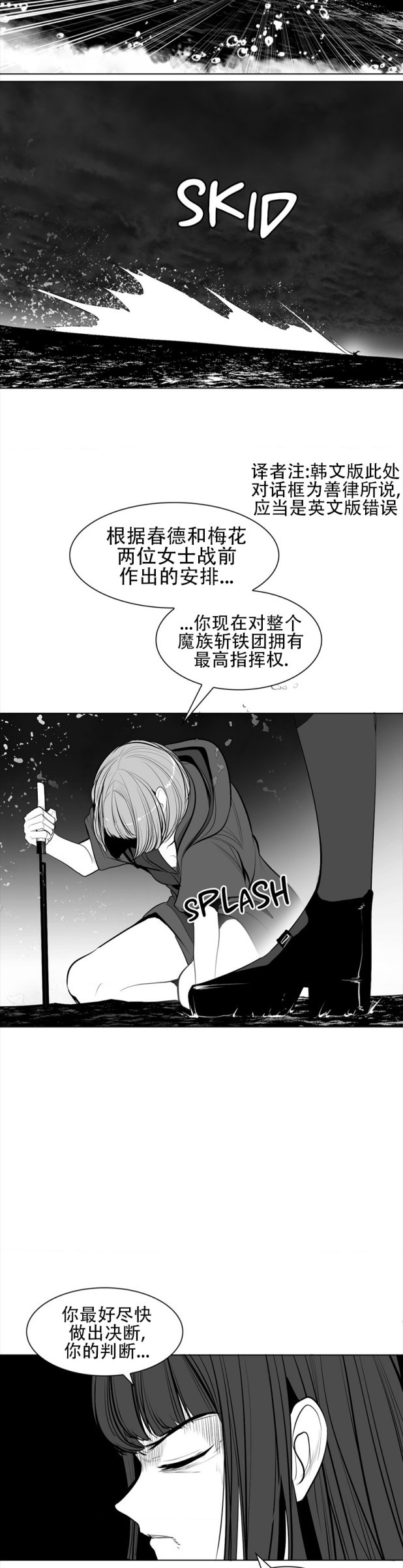 迷宫干  76 ~ 110.5 - Page 556