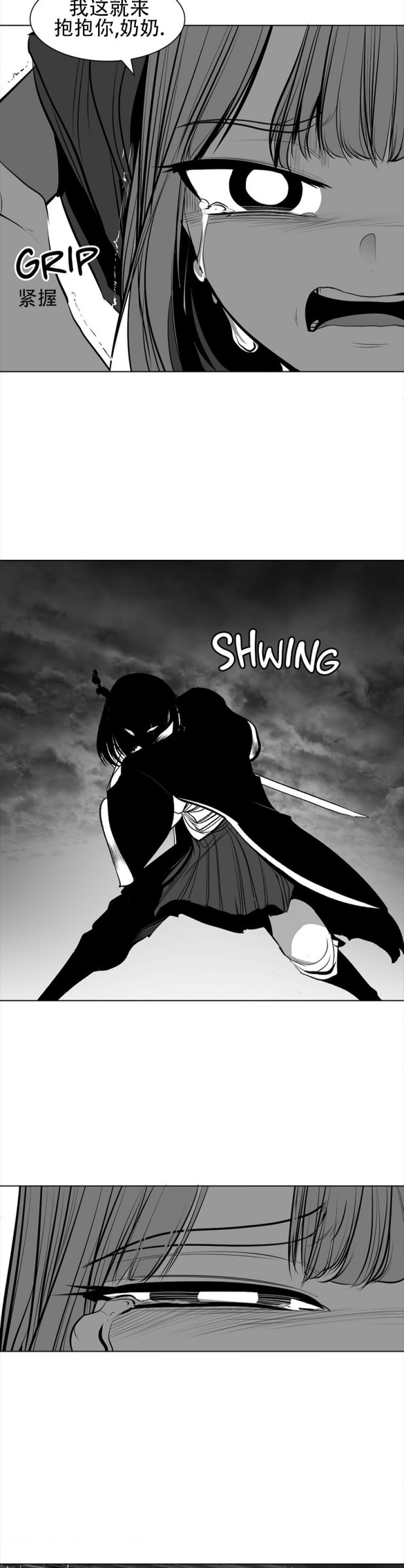 迷宫干  76 ~ 110.5 - Page 562