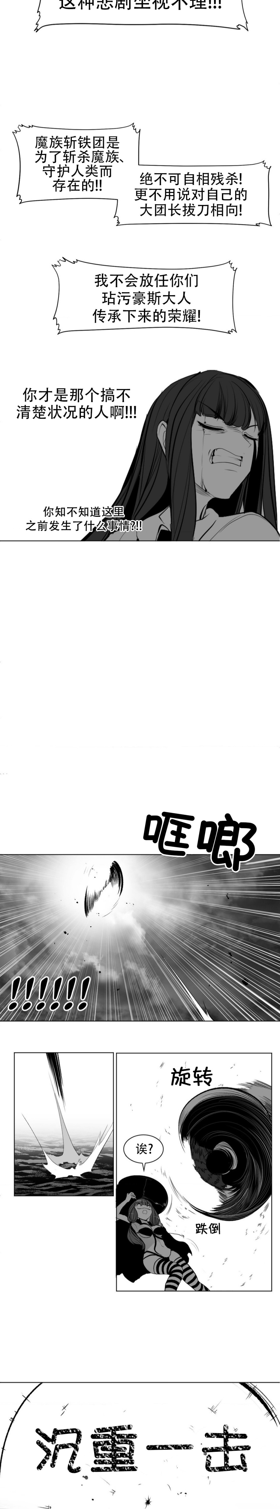 迷宫干  76 ~ 110.5 - Page 570