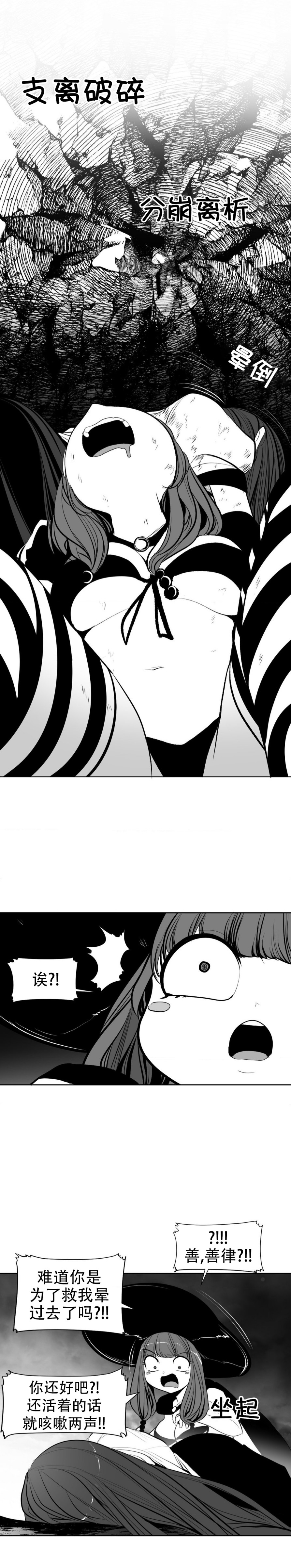 迷宫干  76 ~ 110.5 - Page 572