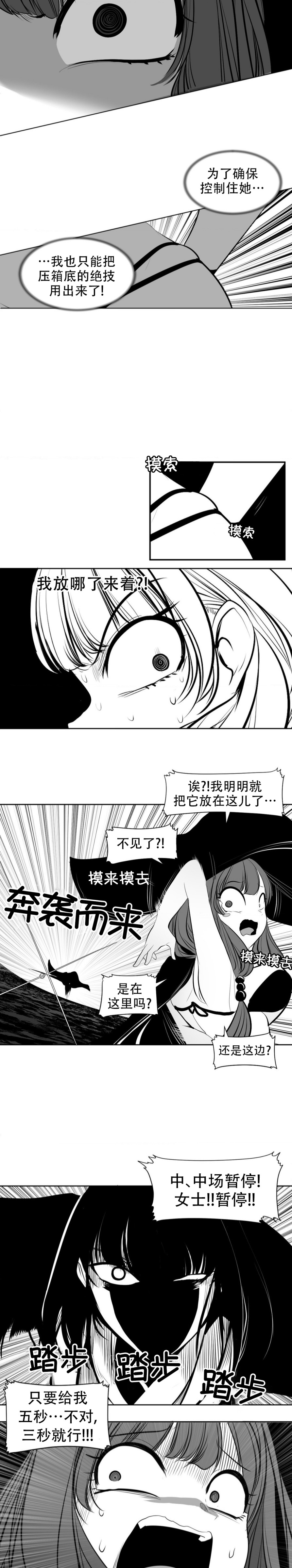 迷宫干  76 ~ 110.5 - Page 575