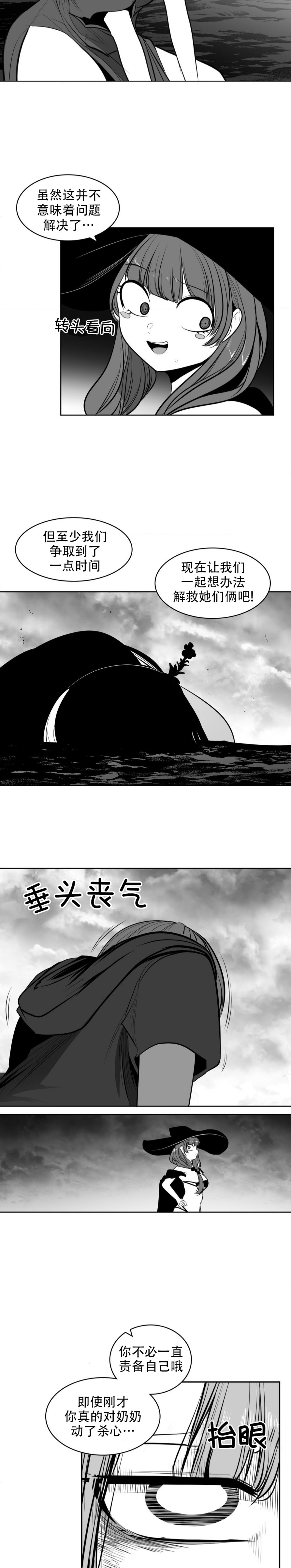迷宫干  76 ~ 110.5 - Page 578