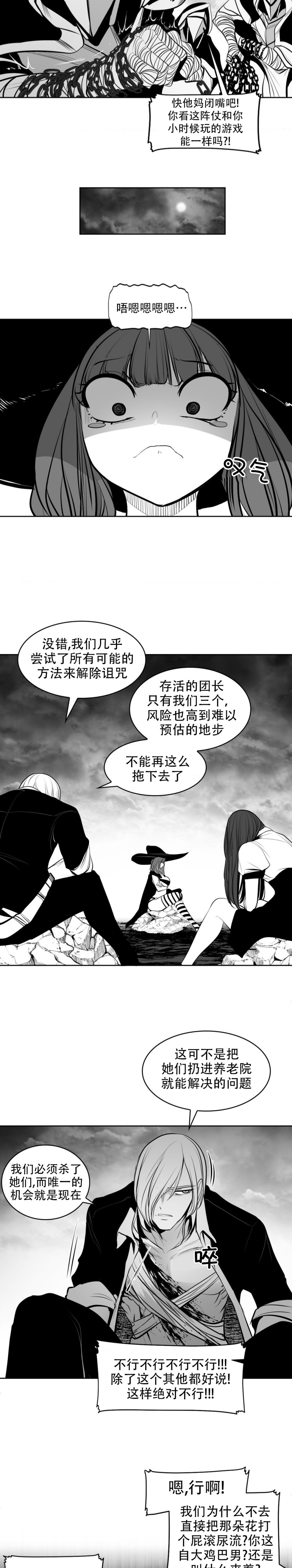 迷宫干  76 ~ 110.5 - Page 581