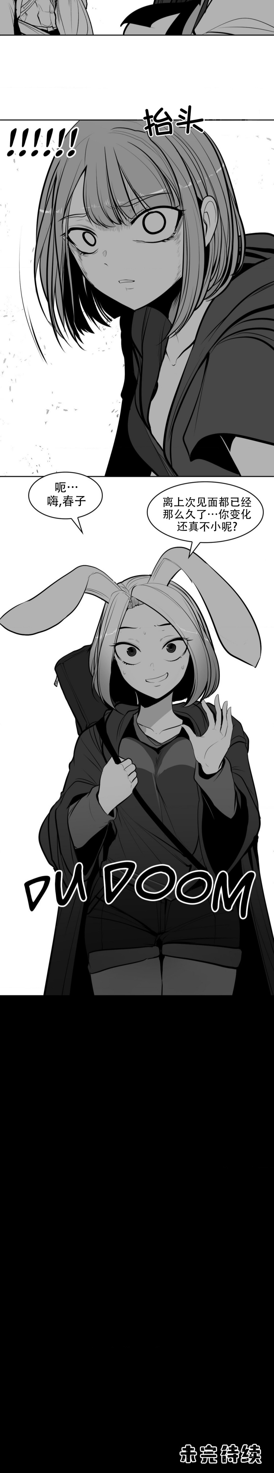 迷宫干  76 ~ 110.5 - Page 584