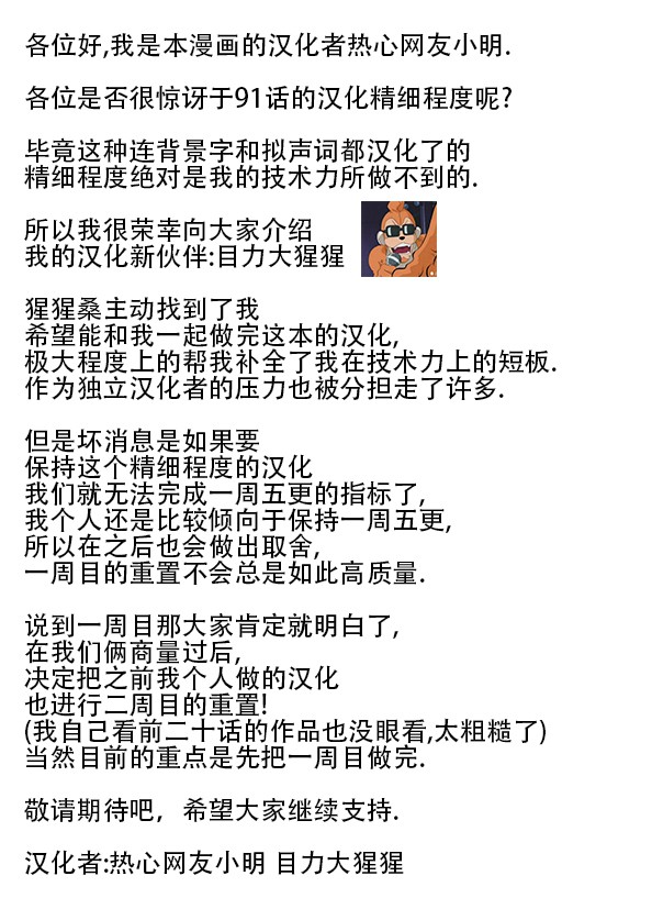 迷宫干  76 ~ 110.5 - Page 585