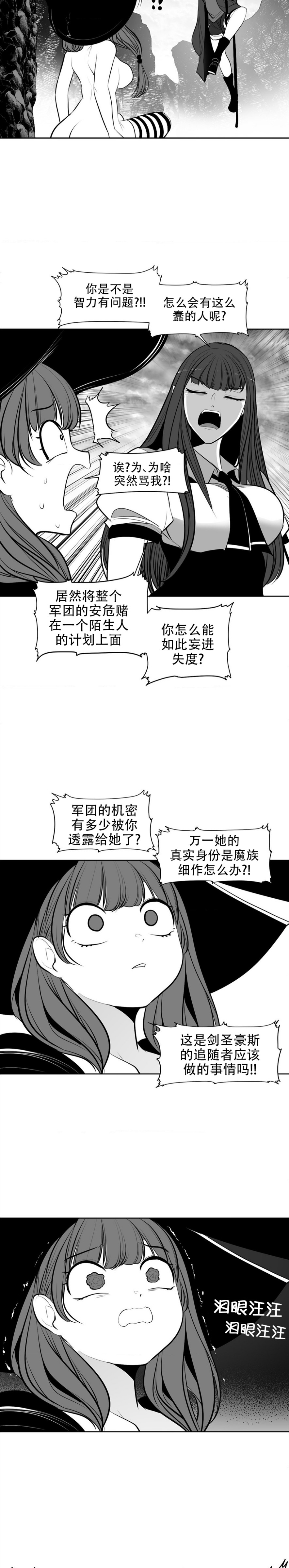 迷宫干  76 ~ 110.5 - Page 587