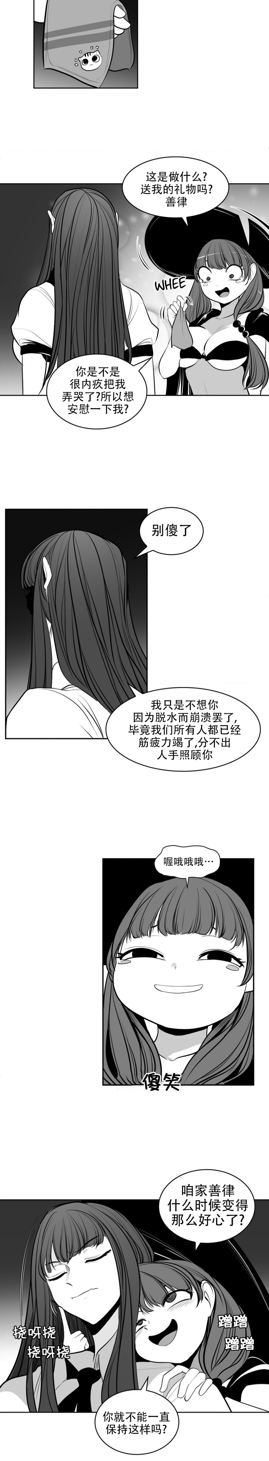 迷宫干  76 ~ 110.5 - Page 591