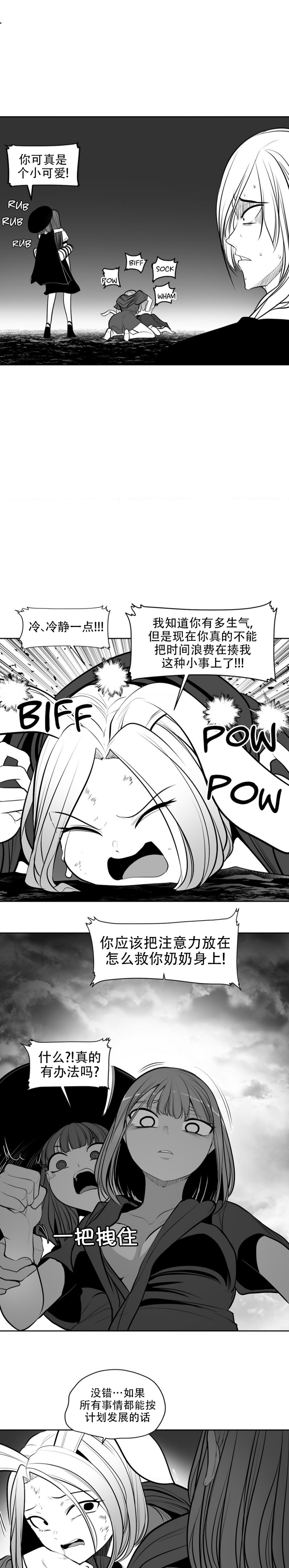 迷宫干  76 ~ 110.5 - Page 592