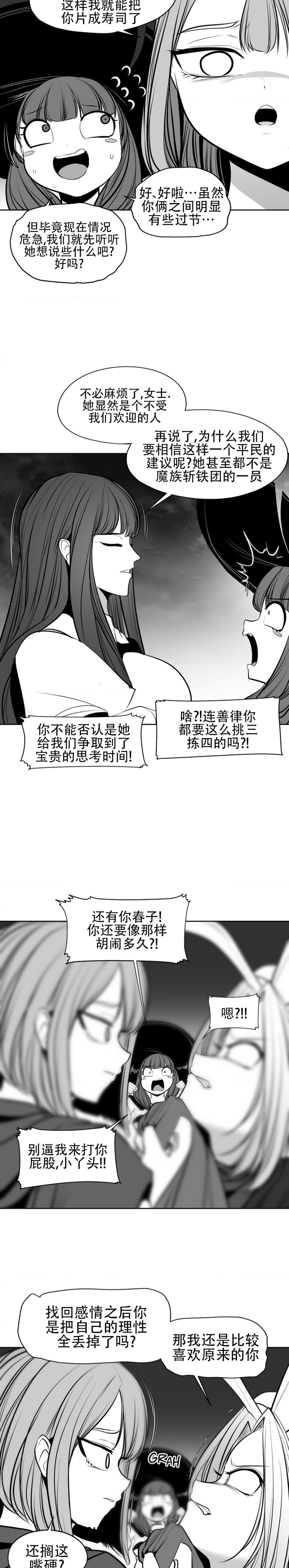迷宫干  76 ~ 110.5 - Page 595