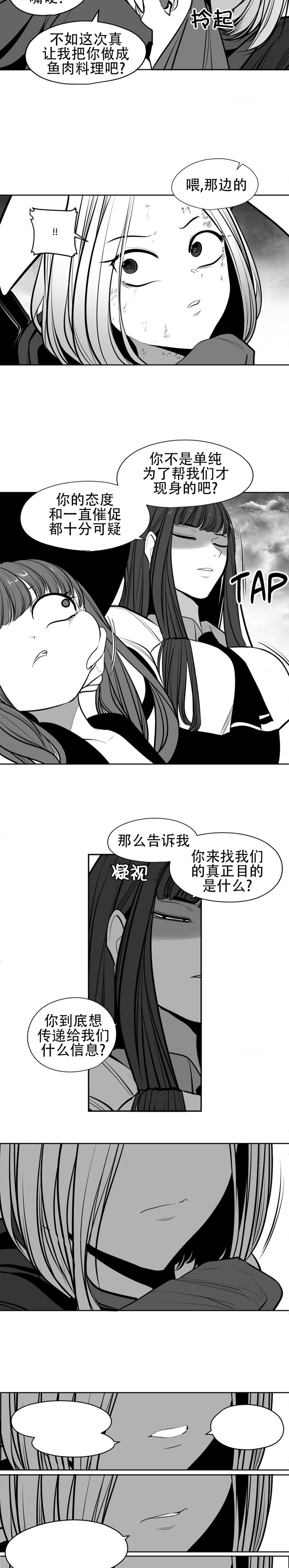 迷宫干  76 ~ 110.5 - Page 596