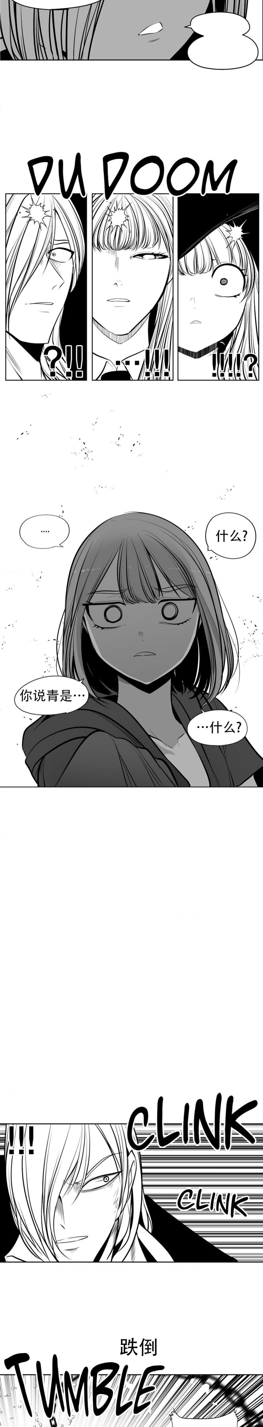 迷宫干  76 ~ 110.5 - Page 597