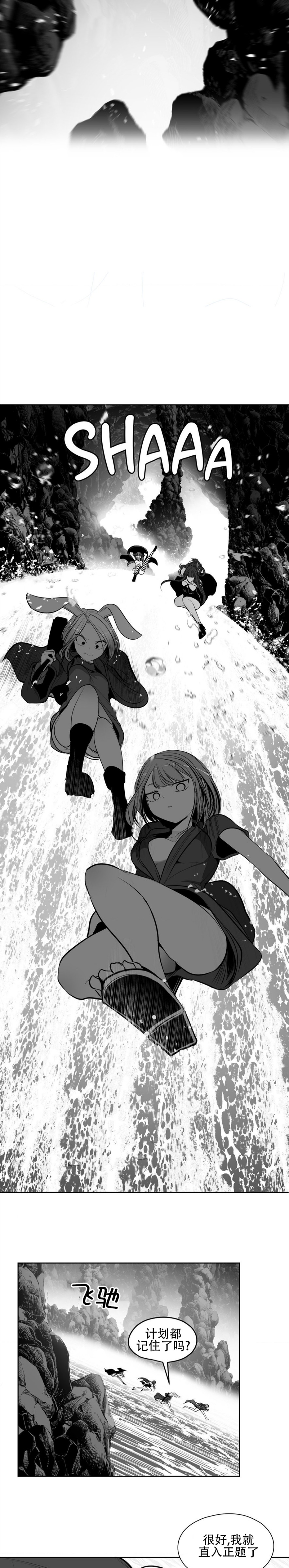 迷宫干  76 ~ 110.5 - Page 600