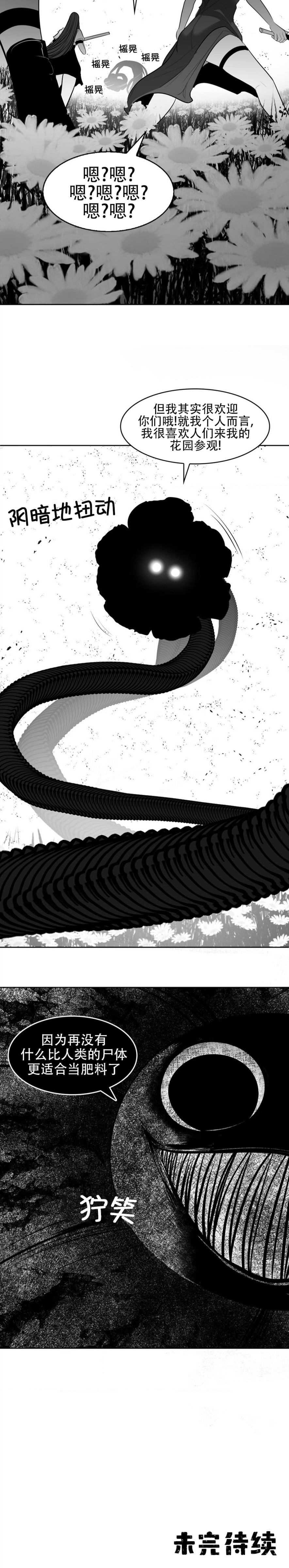 迷宫干  76 ~ 110.5 - Page 605