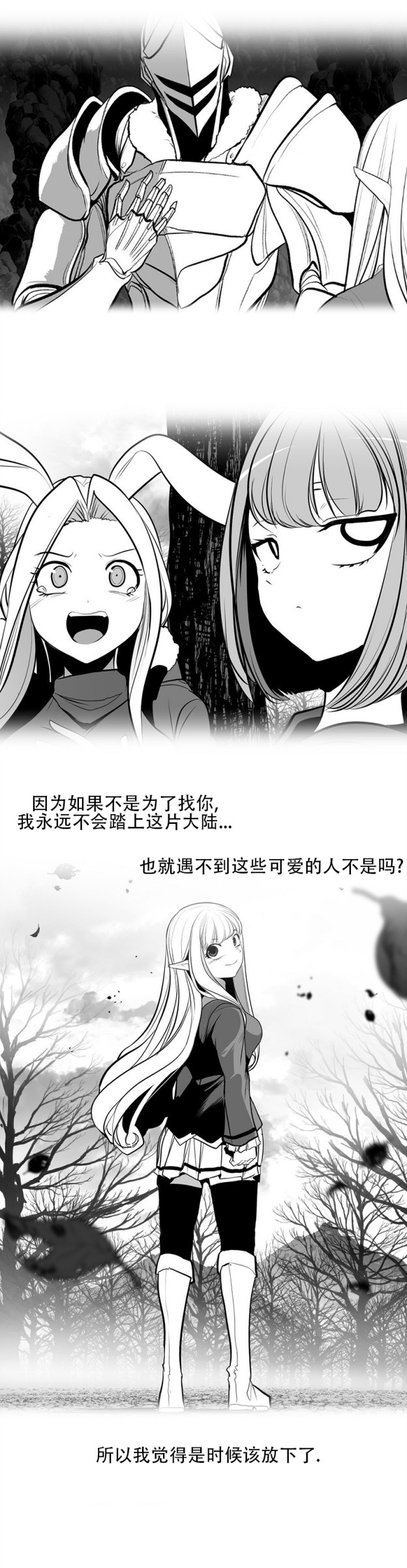 迷宫干  76 ~ 110.5 - Page 610