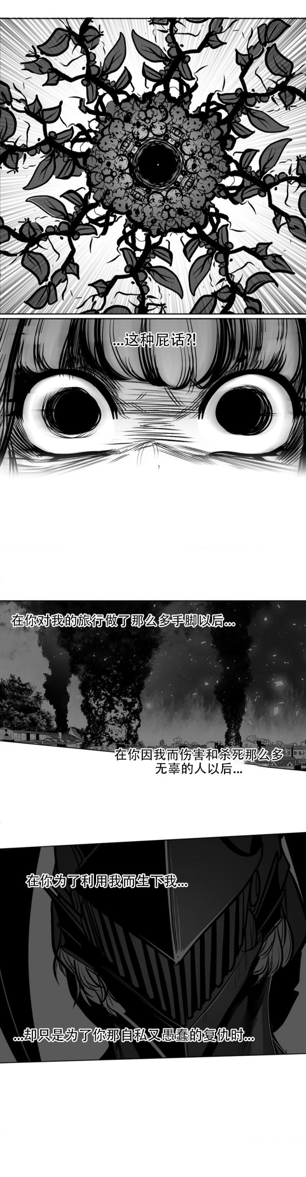 迷宫干  76 ~ 110.5 - Page 612