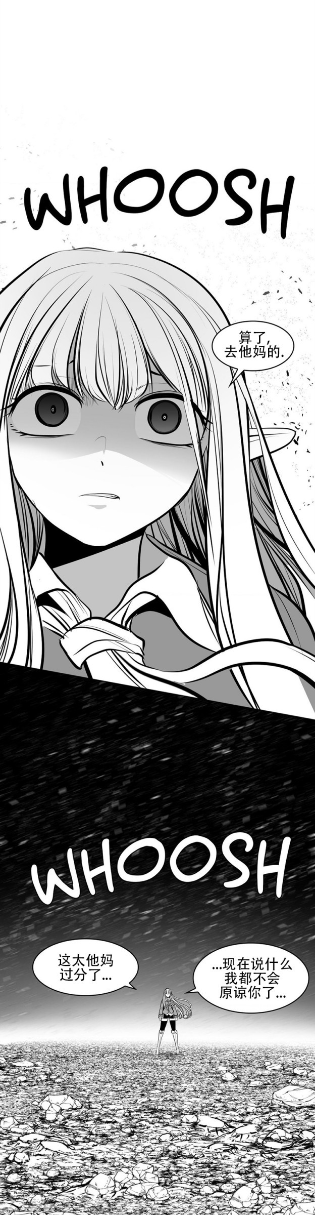 迷宫干  76 ~ 110.5 - Page 616