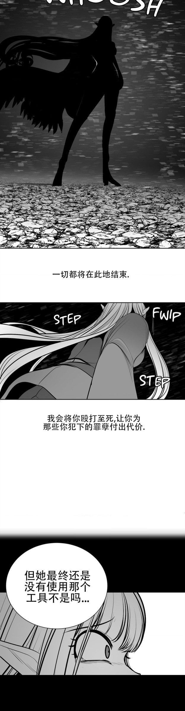 迷宫干  76 ~ 110.5 - Page 620