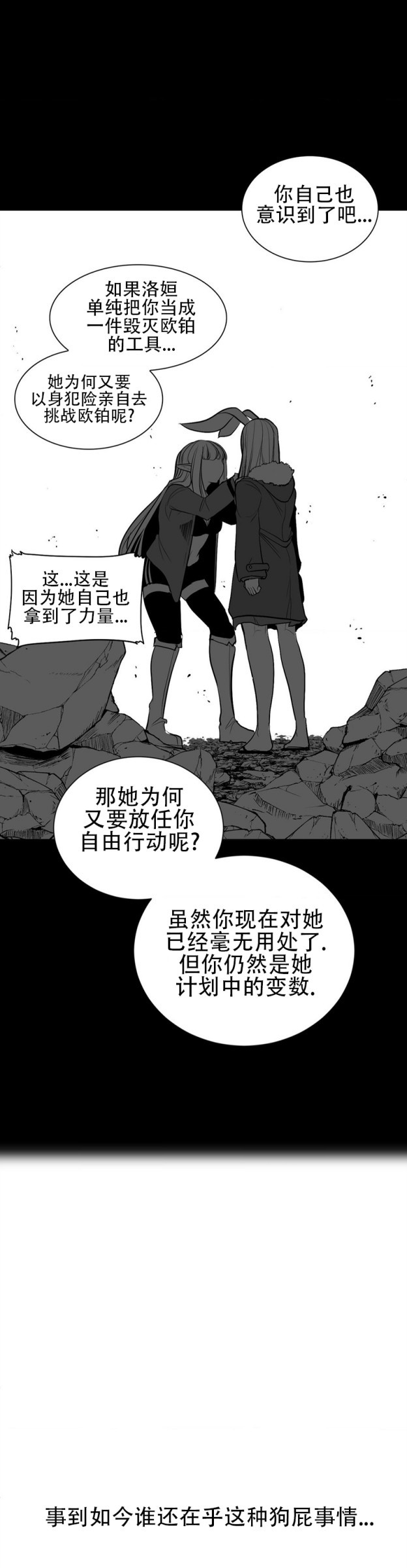 迷宫干  76 ~ 110.5 - Page 621