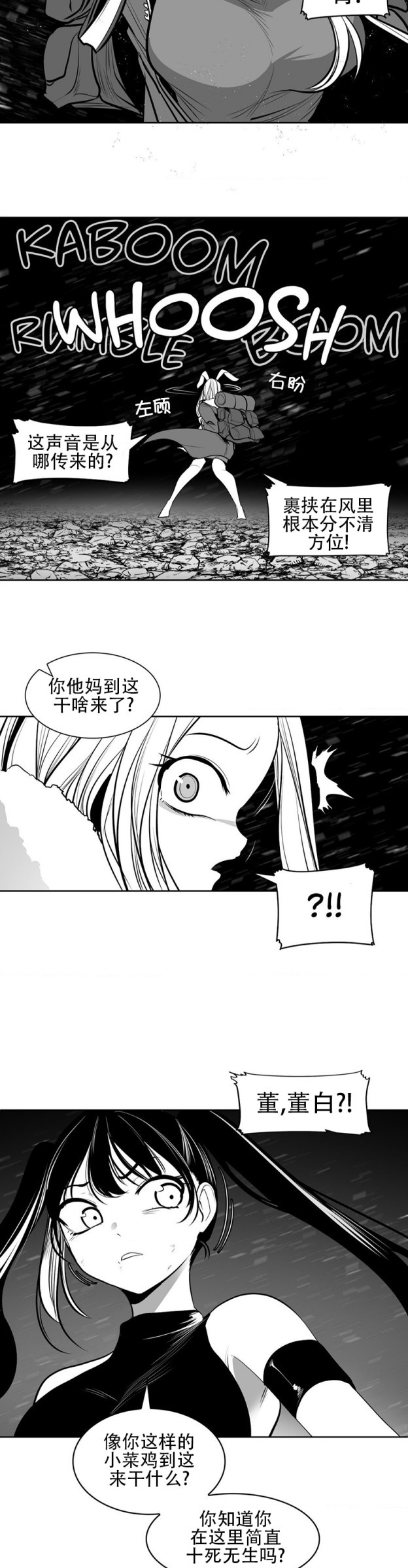 迷宫干  76 ~ 110.5 - Page 624