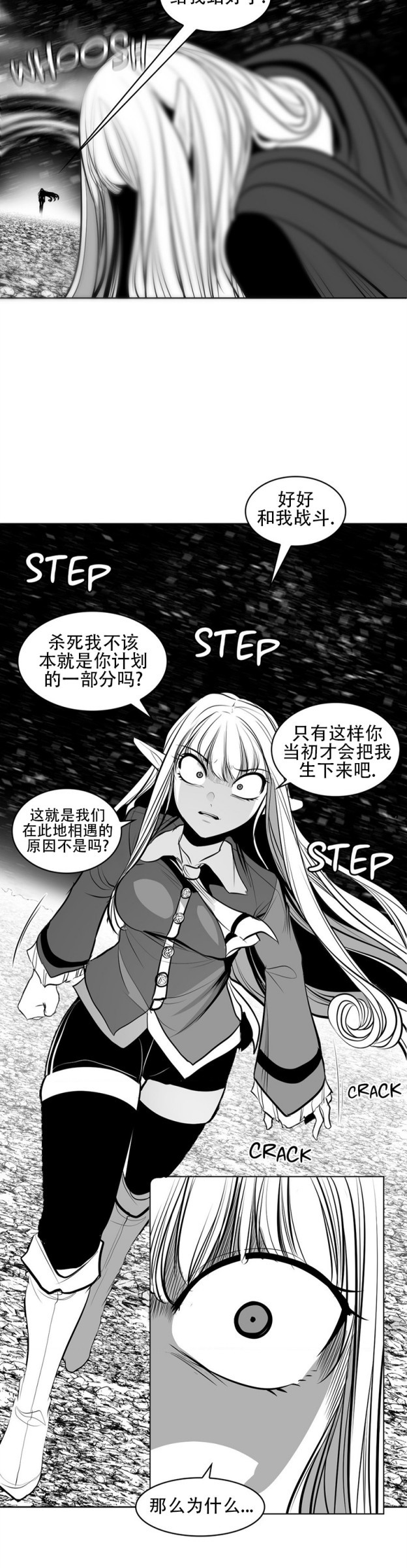 迷宫干  76 ~ 110.5 - Page 627