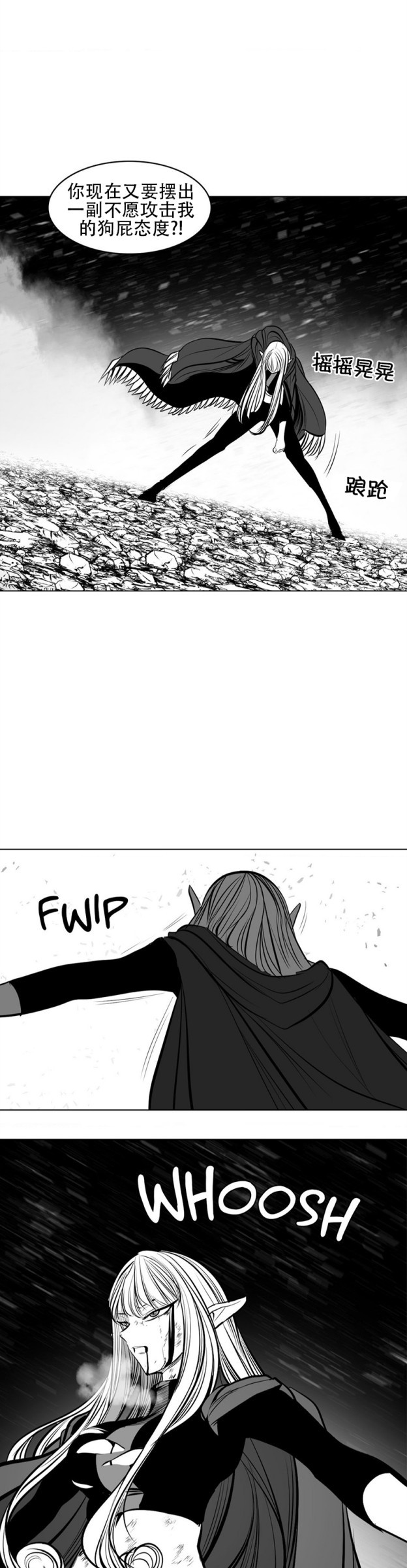 迷宫干  76 ~ 110.5 - Page 628