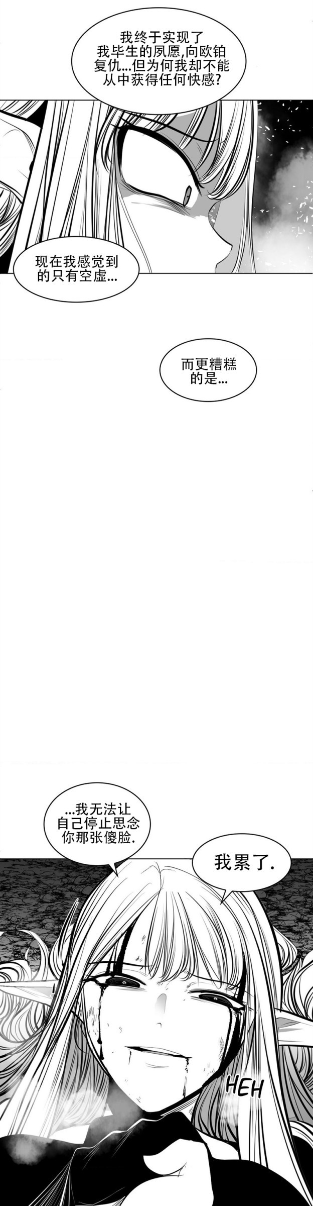 迷宫干  76 ~ 110.5 - Page 633