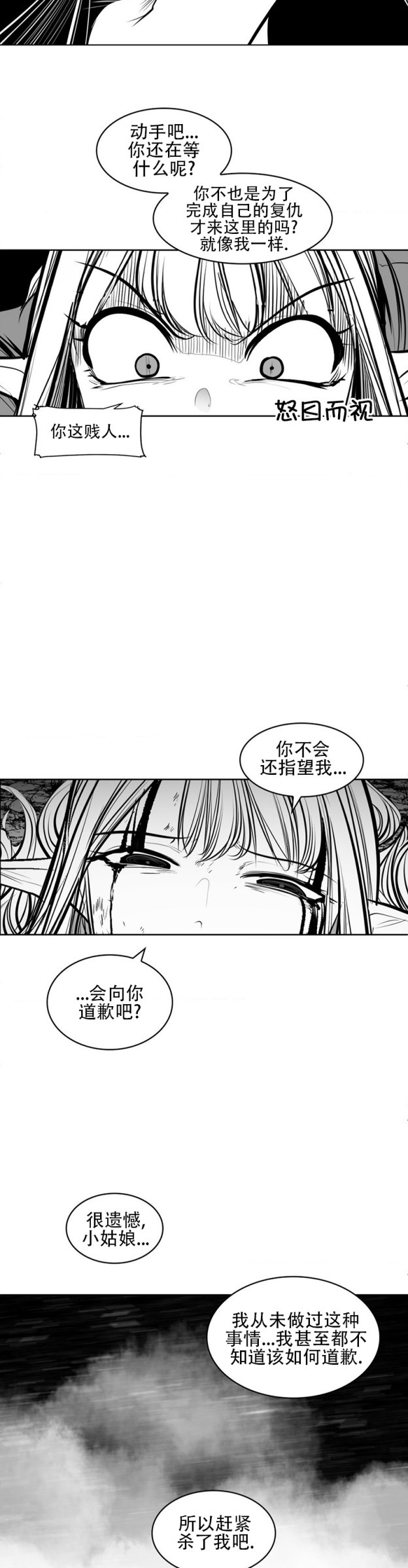 迷宫干  76 ~ 110.5 - Page 634