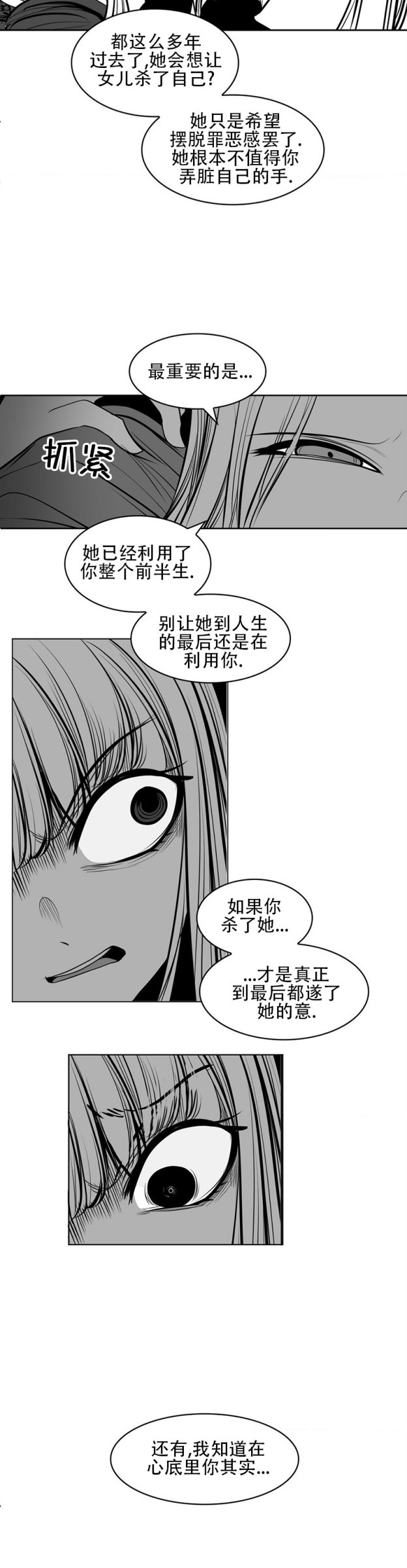 迷宫干  76 ~ 110.5 - Page 637