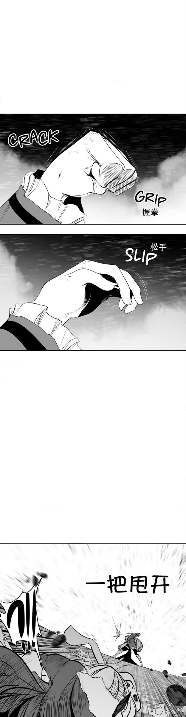 迷宫干  76 ~ 110.5 - Page 638