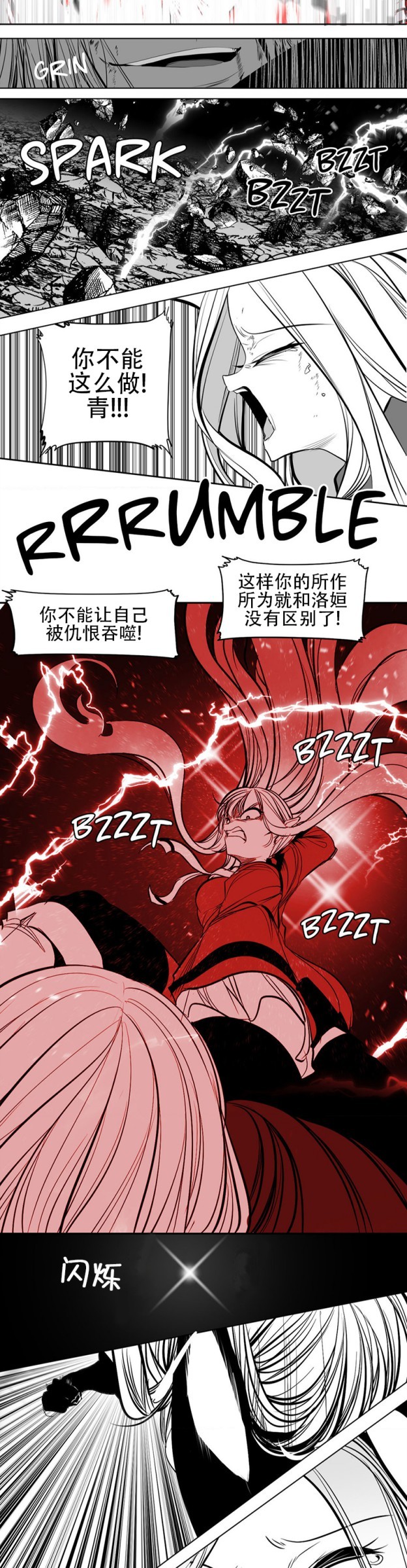 迷宫干  76 ~ 110.5 - Page 640