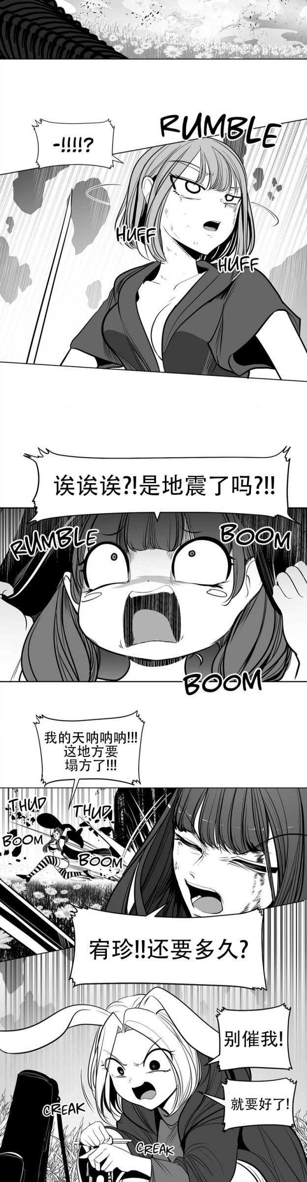 迷宫干  76 ~ 110.5 - Page 644