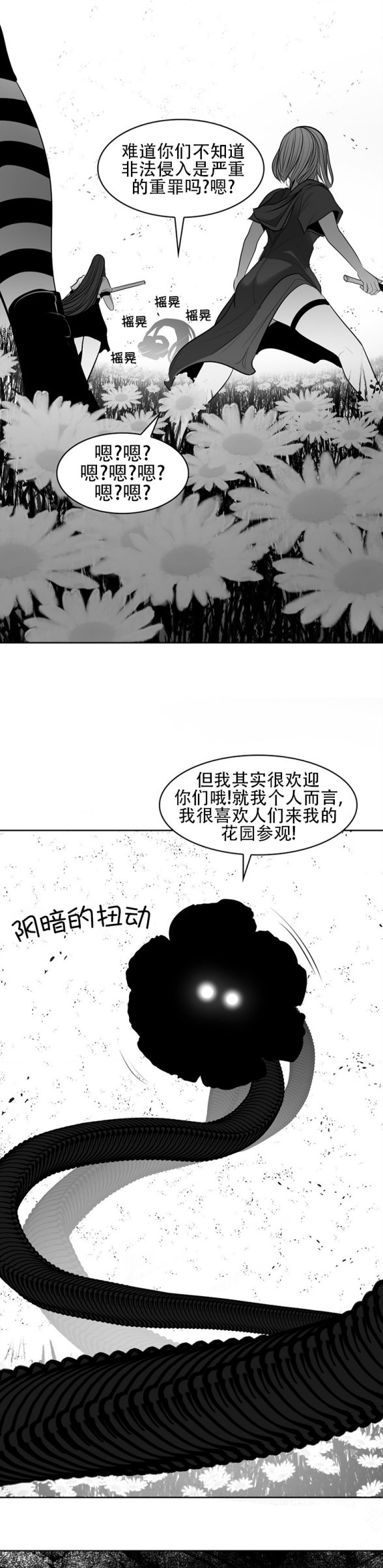 迷宫干  76 ~ 110.5 - Page 646