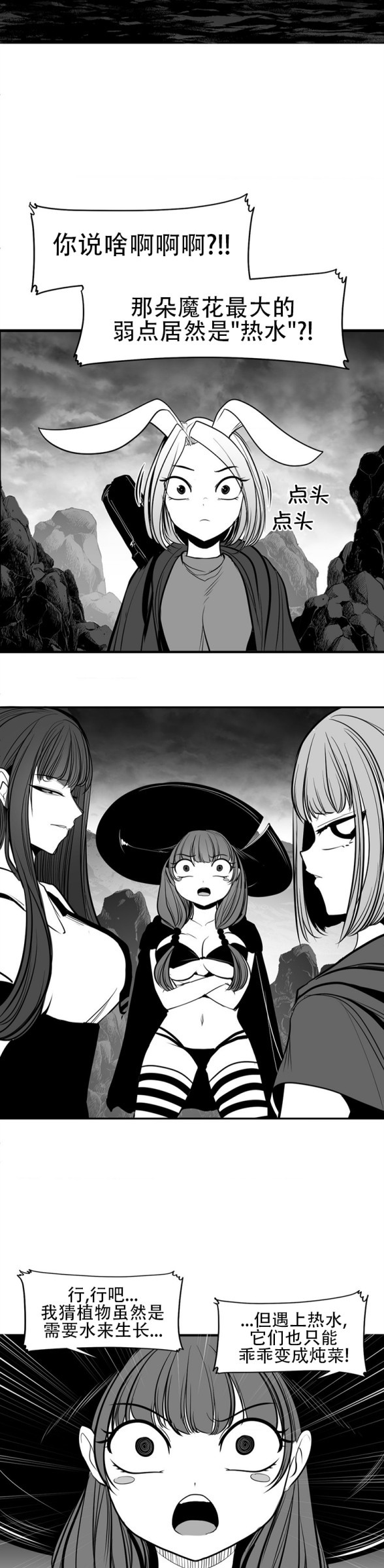 迷宫干  76 ~ 110.5 - Page 648