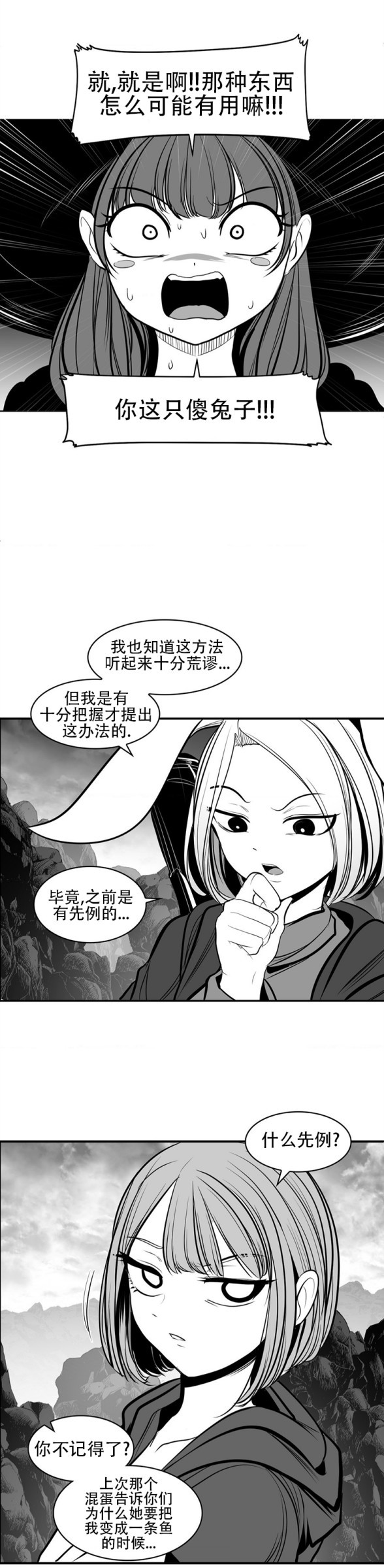 迷宫干  76 ~ 110.5 - Page 650